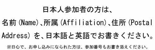 For Japanese:Please, write your name, affiliation and postal address in both ENGLLISH and JAPANESE.